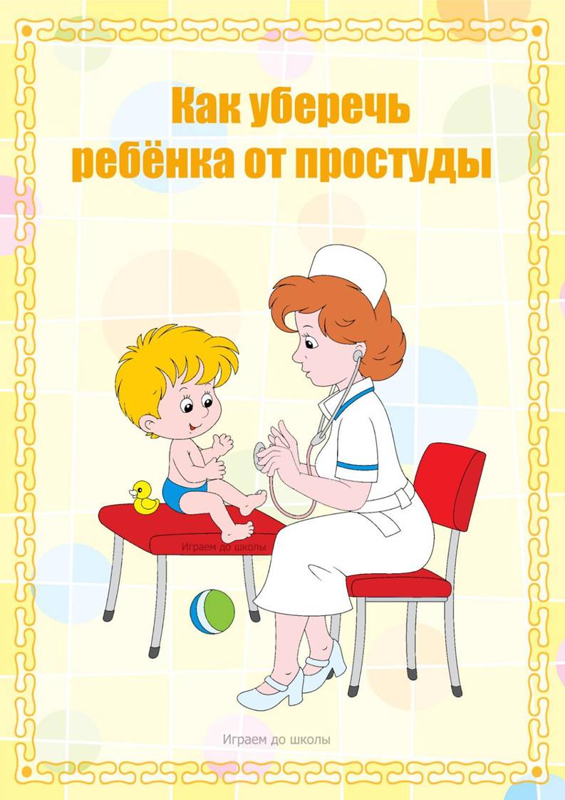 Консультации для родителей